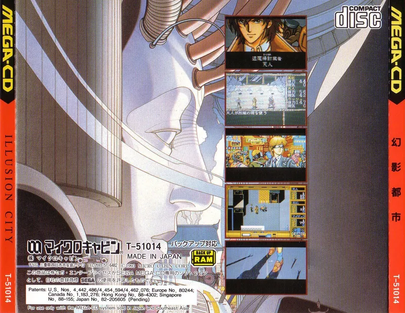 Gen'ei Toshi: Illusion City box back