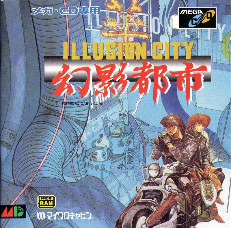 Gen'ei Toshi: Illusion City box art