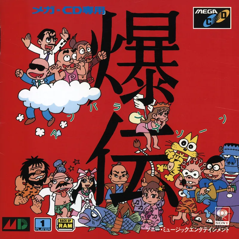 Baku-den: The Unbalanced Zone box art
