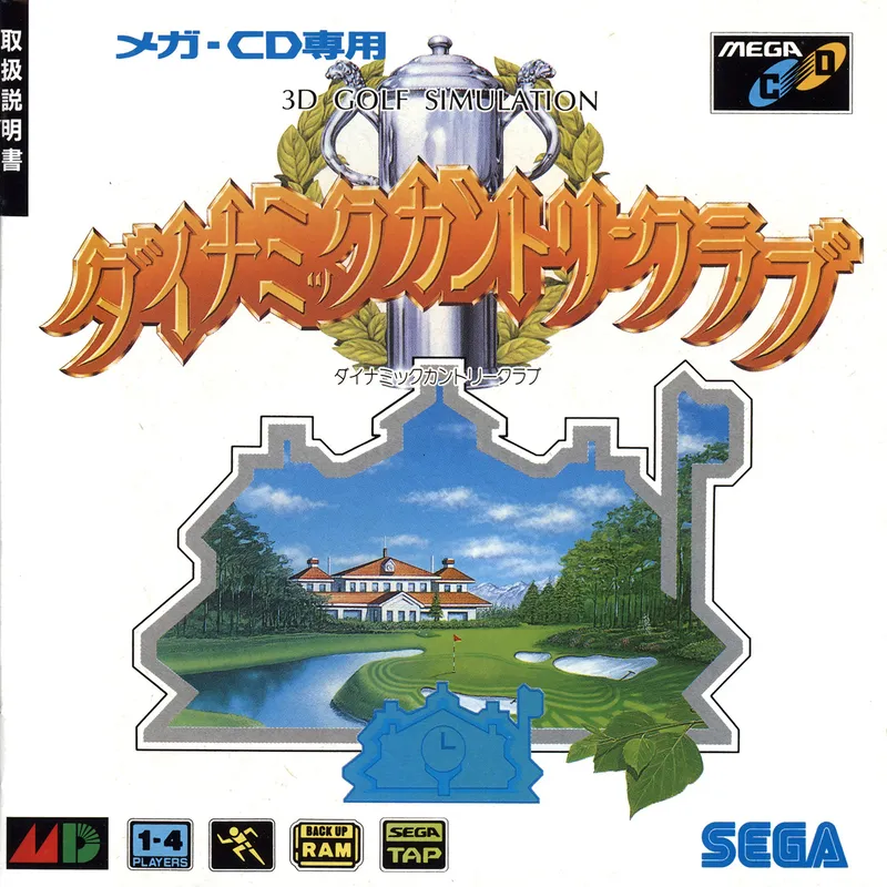 Dynamic Country Club: 3D Golf Simulation box art