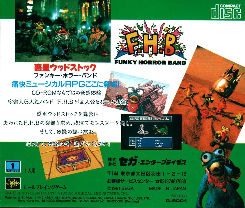 Wakusei Woodstock: Funky Horror Band box back