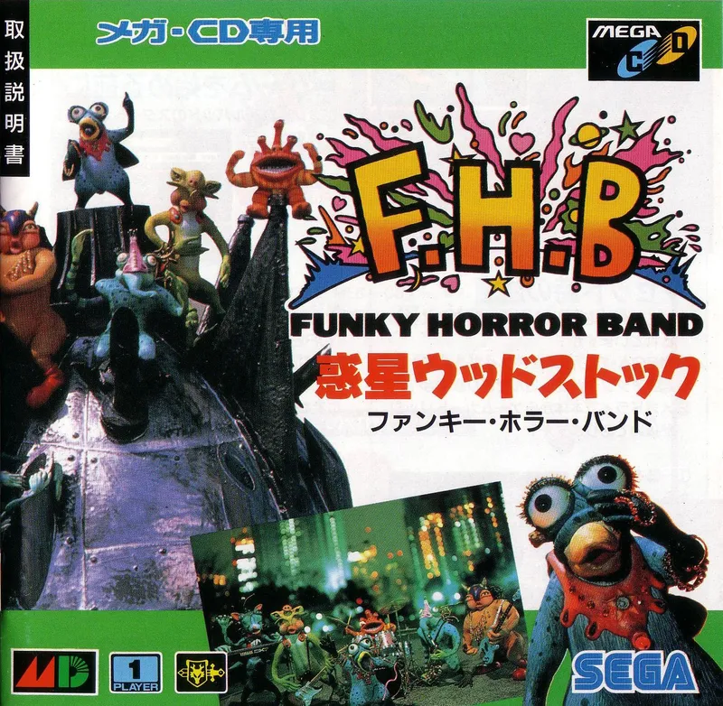 Wakusei Woodstock: Funky Horror Band box art