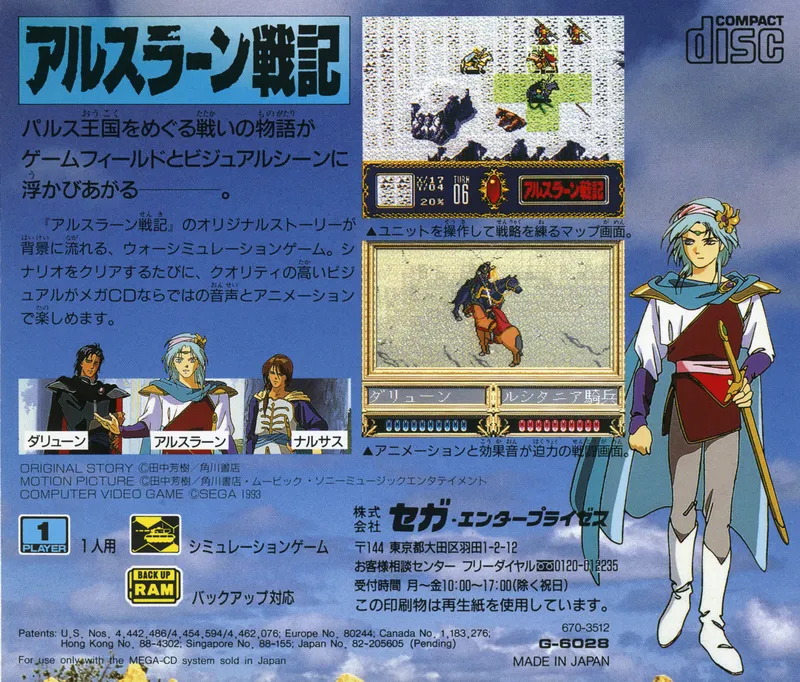 Arislan Senki: The Heroic Legend of Arslan box back