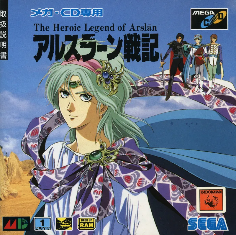 Arislan Senki: The Heroic Legend of Arslan box art