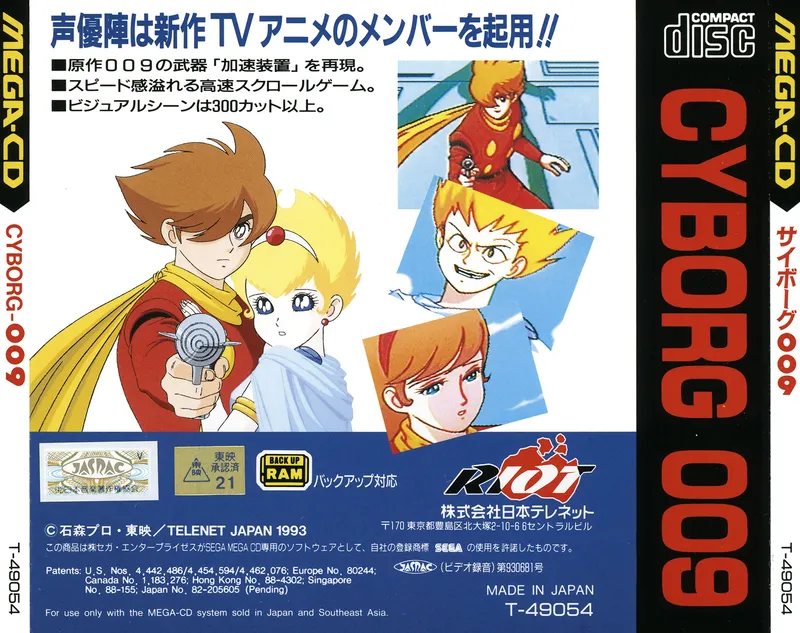 Cyborg 009 box back
