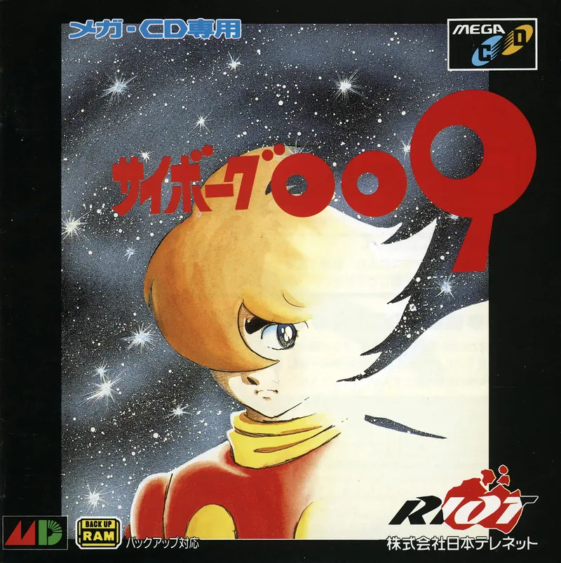 Cyborg 009 box art