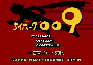 Cyborg 009 screenshot