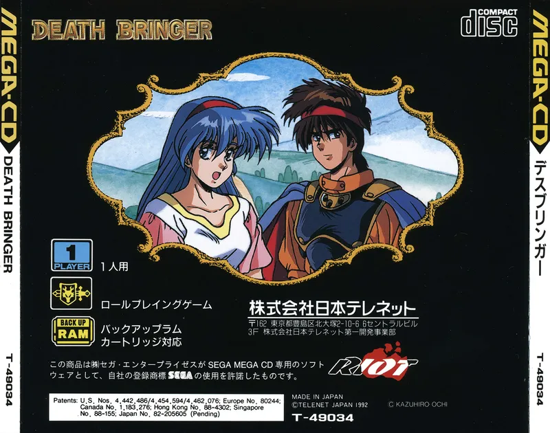 Death Bringer: Himerata Monshou: The Knight of Darkness box back
