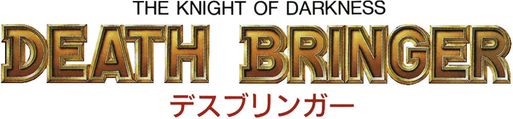 Death Bringer: Himerata Monshou: The Knight of Darkness logo
