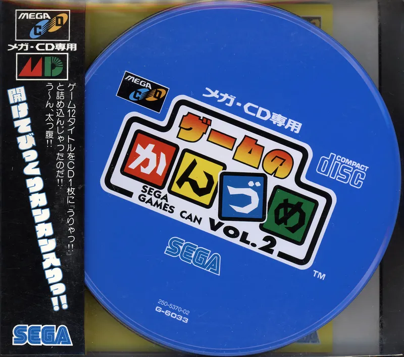 Game no Kanzume: Sega Games Can Vol. 2 box art