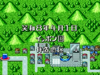 Ishii Hisaichi no Daiseikai screenshot