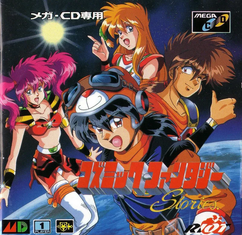Cosmic Fantasy Stories box art