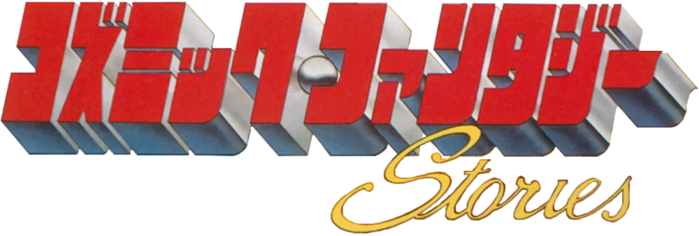 Cosmic Fantasy Stories logo
