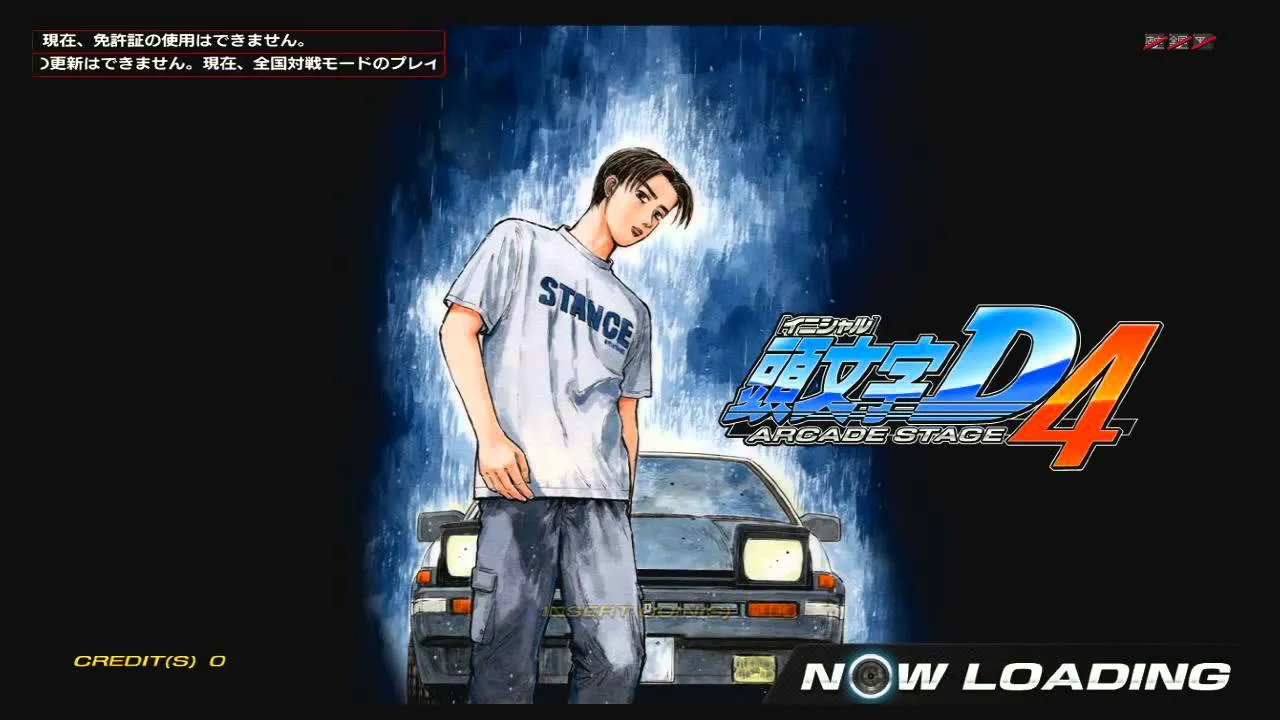 Initial D Arcade Stage 4 screenshot