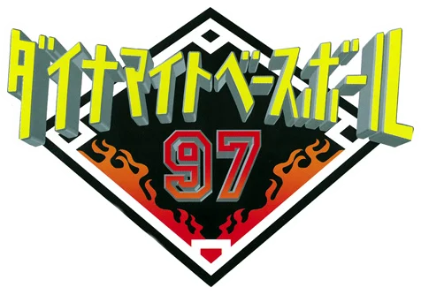 Dynamite Baseball 97 logo