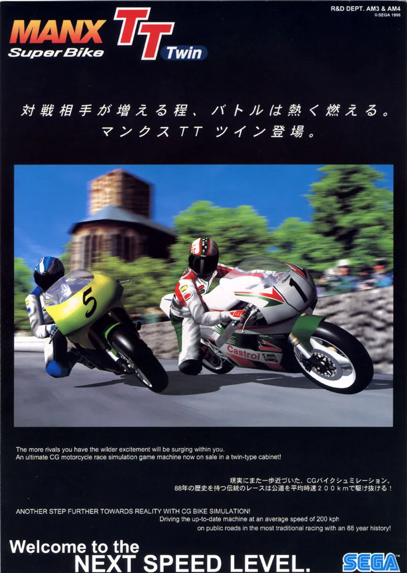 Manx TT Superbike: Twin box art