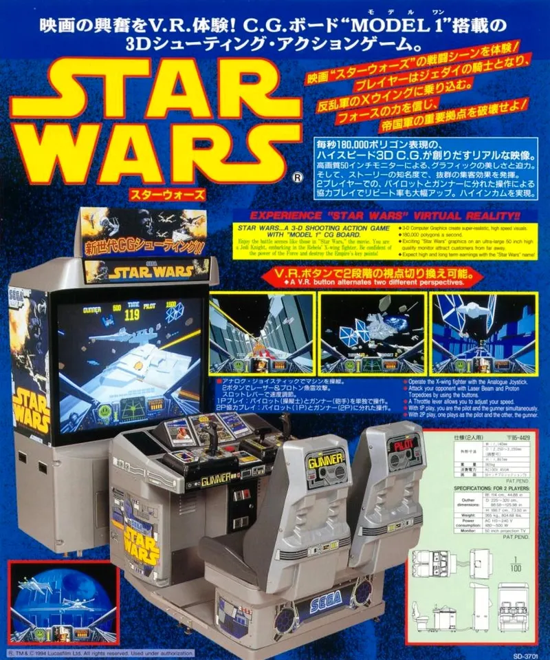 Star Wars Arcade box art