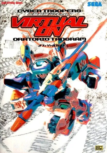 Virtual On 2: Oratorio Tangram box art