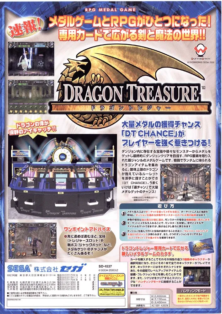 Dragon Treasure box art