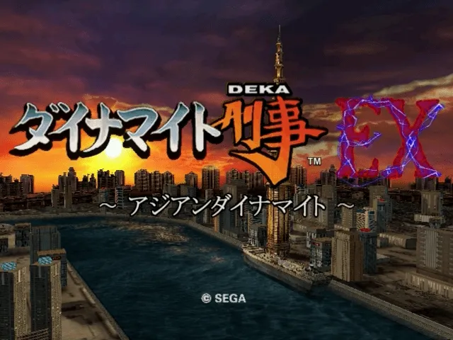Asian Dynamite screenshot
