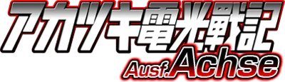 Akatsuki Blitzkampf Ausf. Achse logo