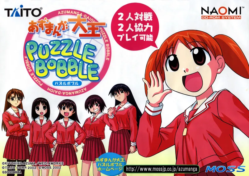 Azumanga Daioh Puzzle Bobble box art