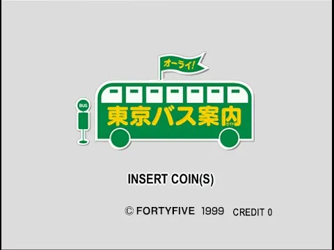 Tokyo Bus Guide screenshot