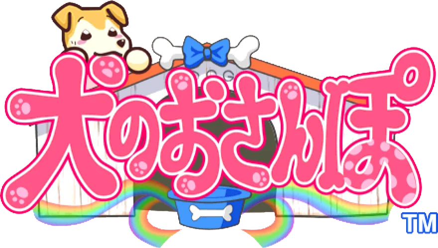 Inu no Osanpo / Dog Walking logo