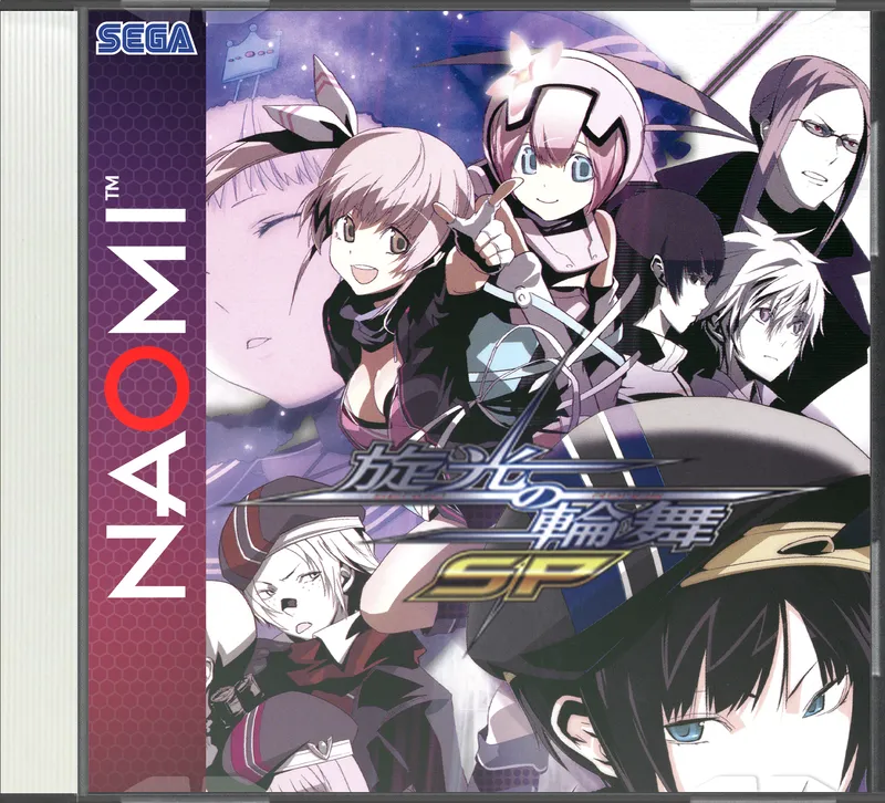 Senko no Ronde box art