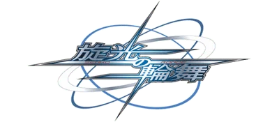 Senko no Ronde logo