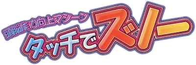 Touch De Zunou logo
