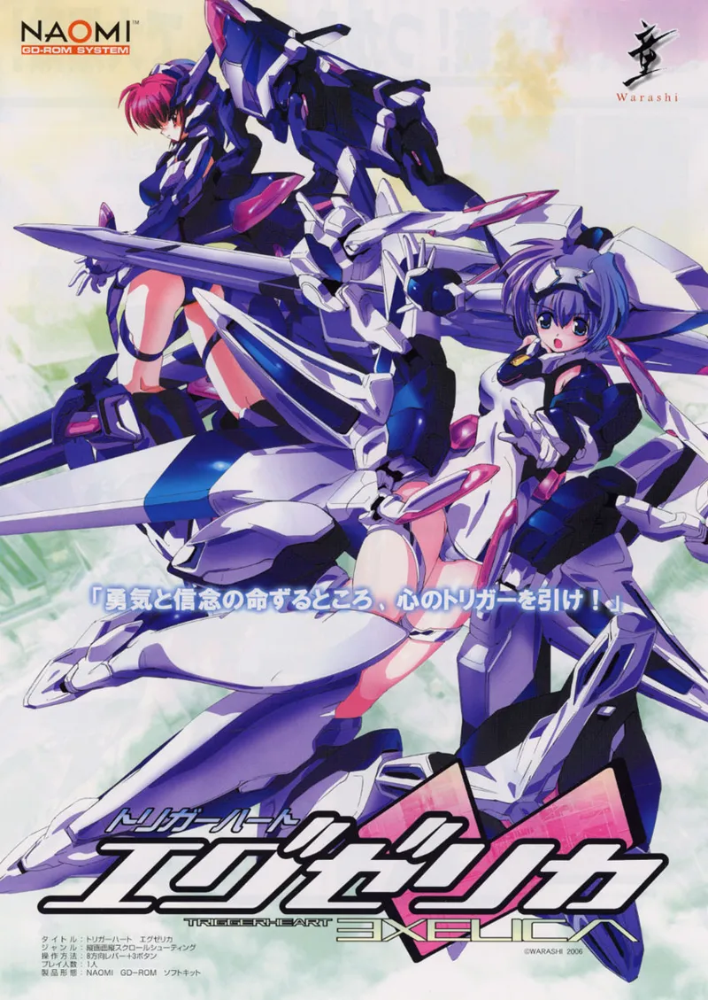 Triggerheart Exelica box art