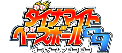 Dynamite Baseball '99 logo