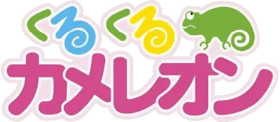 Kurukuru Chameleon logo