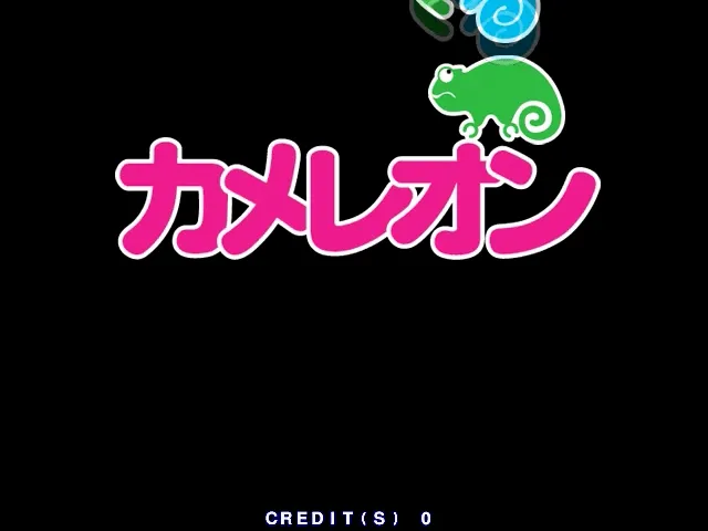 Kurukuru Chameleon screenshot