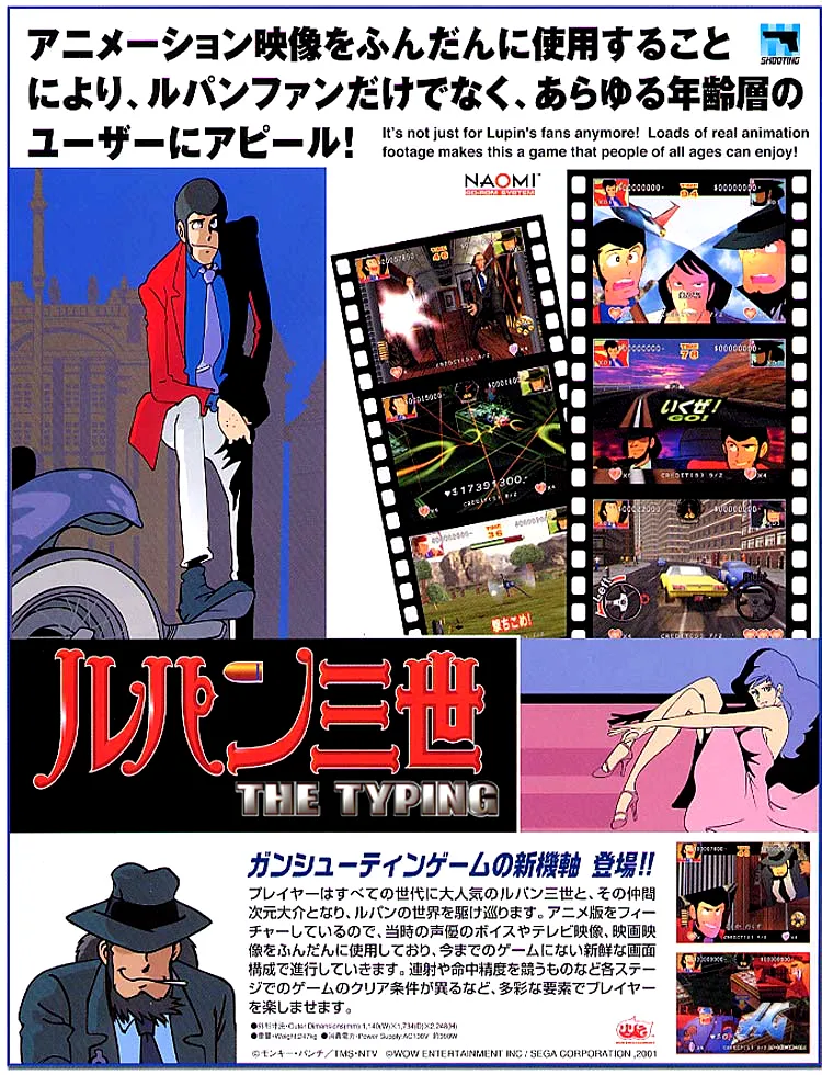 Lupin The Third: The Typing box art