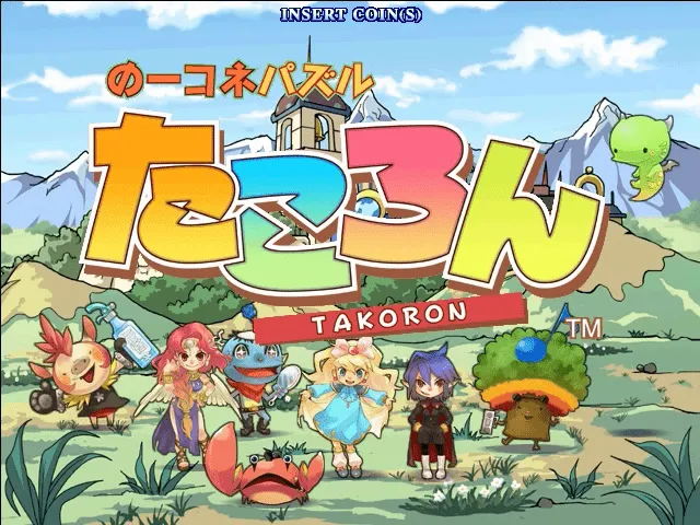 Noukone Puzzle Takoron screenshot