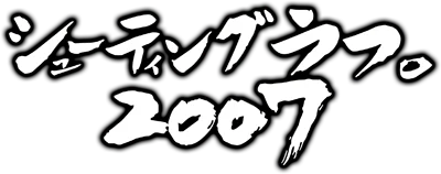 Shooting Love 2007 logo