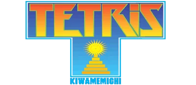 Tetris Kiwamemichi logo