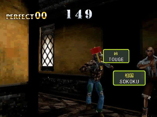 Backdrop artwork for The Typing of the Dead