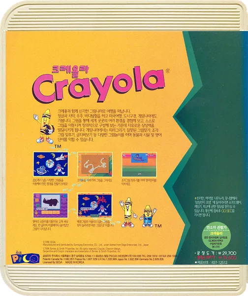 Crayola Crayons: Create a World box back