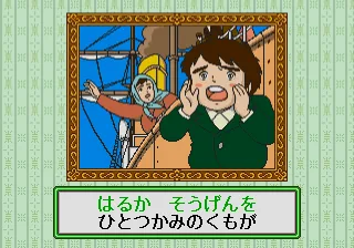 Sekai Meisaku Gekijou screenshot