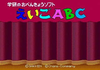 Gakken no o-Benkyou Soft - Eigo ABC title screen