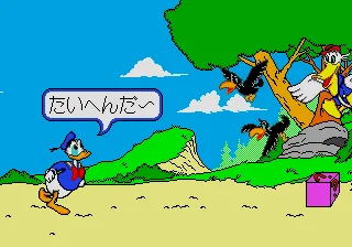 Donald no Obake Taiji (Japan) (Hajimema Series 1) screenshot