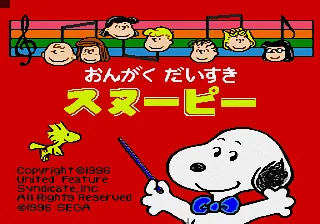 Ongaku Daisuki Snoopy title screen