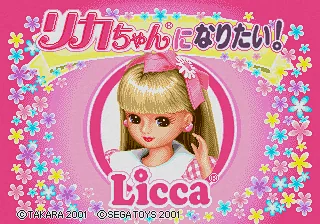 Licca-chan ni Naritai! title screen