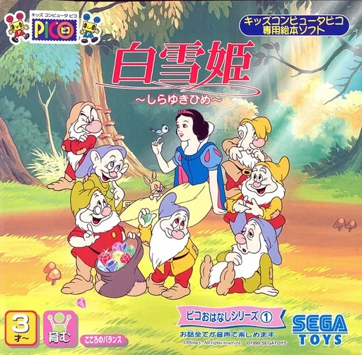 Backdrop artwork for Shirayukihime