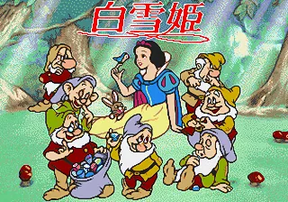 Shirayukihime title screen