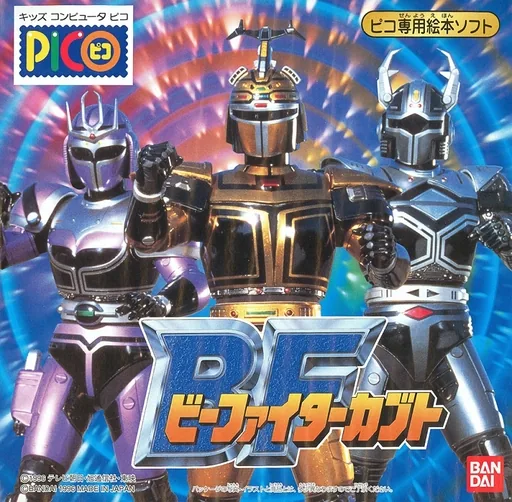 Backdrop artwork for B-Fighter Kabuto