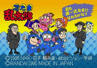 Nintama Rantarou title screen